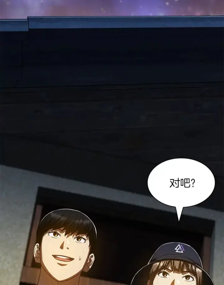 《AI神医的诞生》104.美丽的星空图97