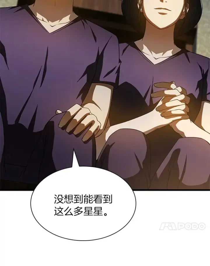 《AI神医的诞生》104.美丽的星空图98
