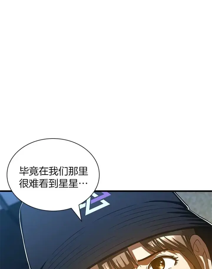 《AI神医的诞生》104.美丽的星空图99