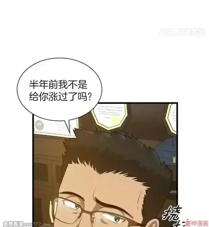 《AI神医的诞生》第1话图100