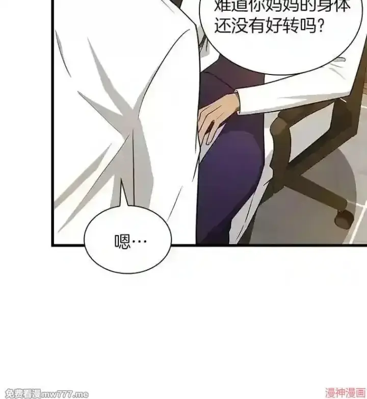 《AI神医的诞生》第1话图103