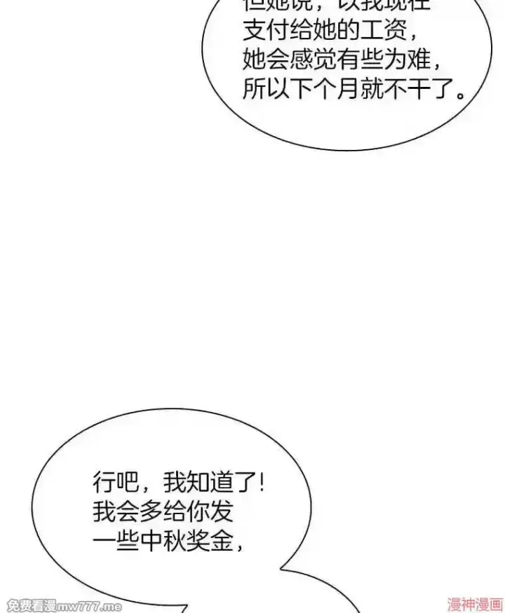 《AI神医的诞生》第1话图105