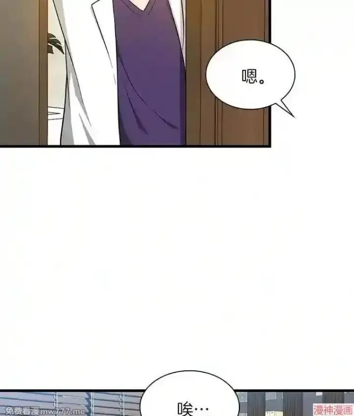 《AI神医的诞生》第1话图110