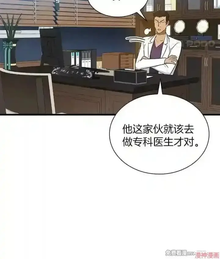 《AI神医的诞生》第1话图111