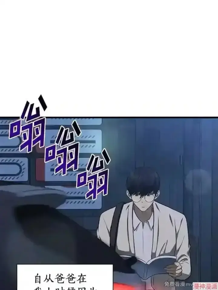 《AI神医的诞生》第1话图115