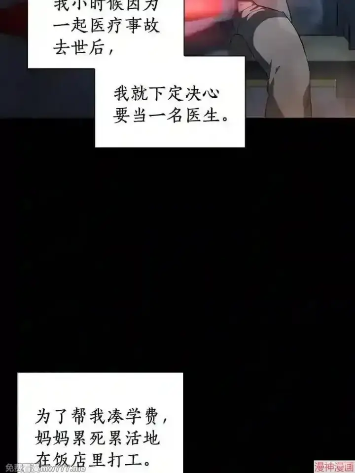 《AI神医的诞生》第1话图116