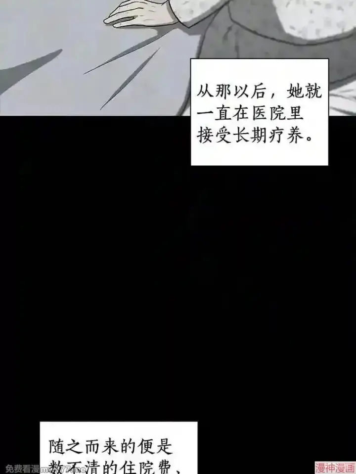 《AI神医的诞生》第1话图118