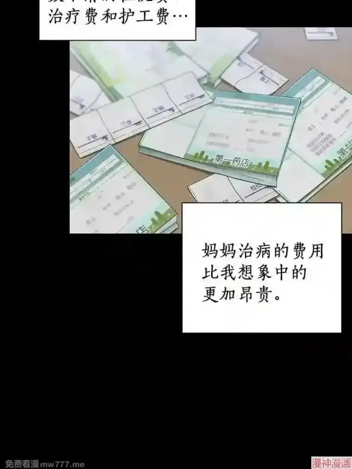《AI神医的诞生》第1话图119