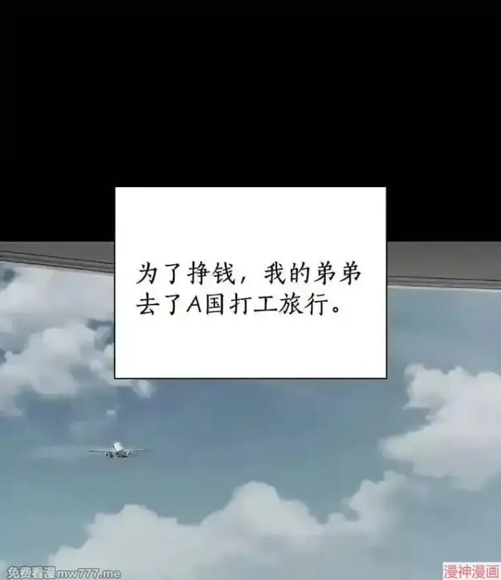 《AI神医的诞生》第1话图120