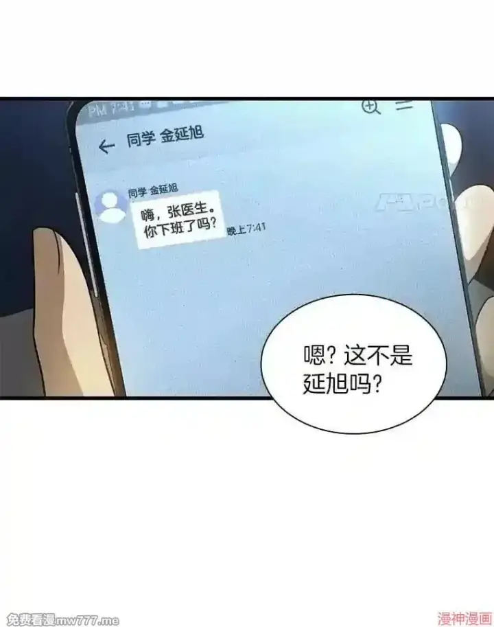 《AI神医的诞生》第1话图128