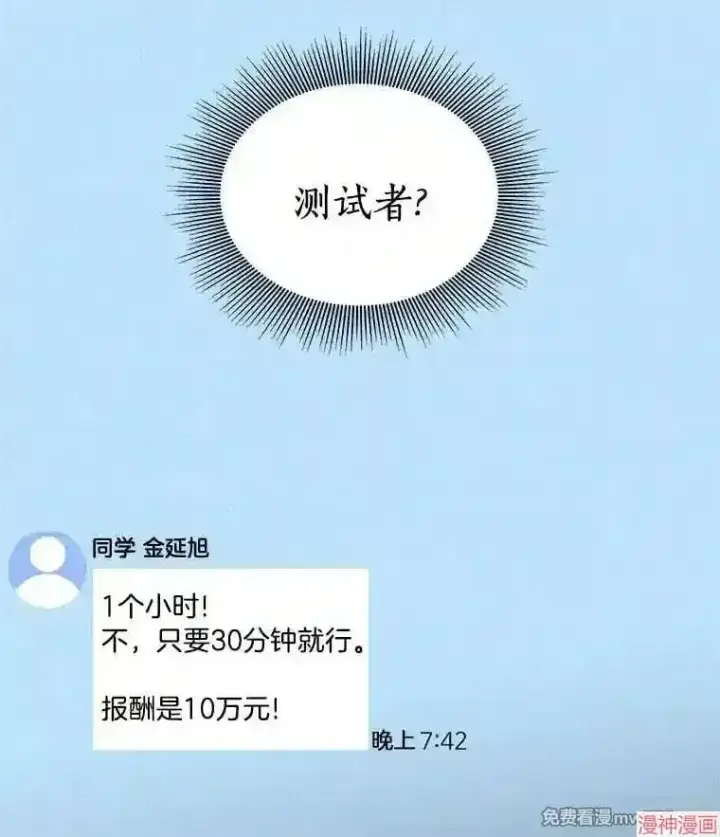 《AI神医的诞生》第1话图130