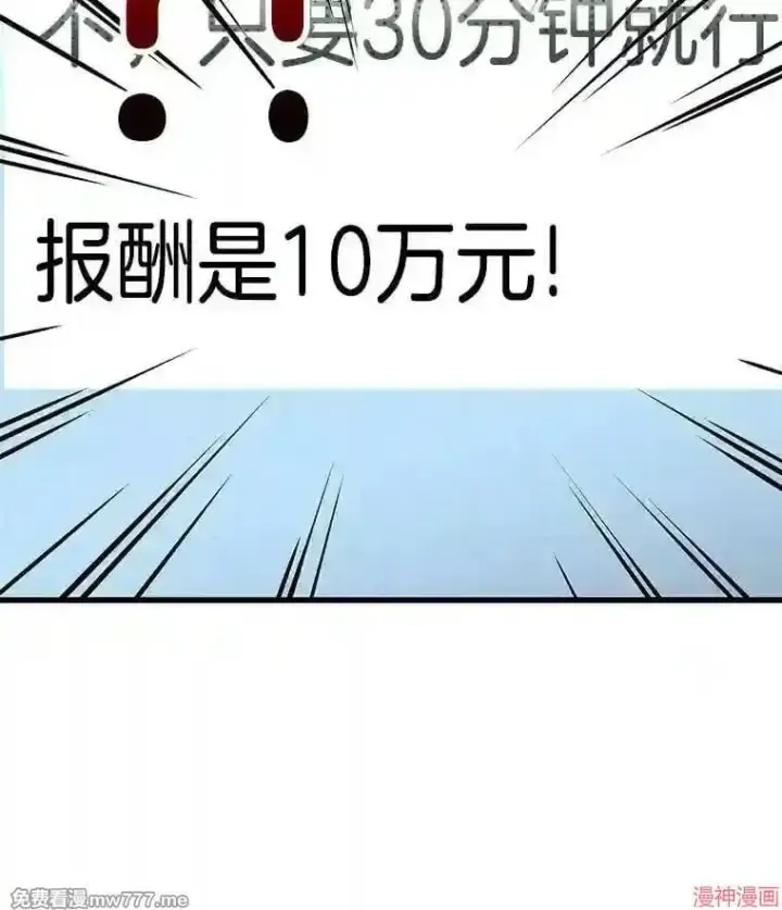 《AI神医的诞生》第1话图132