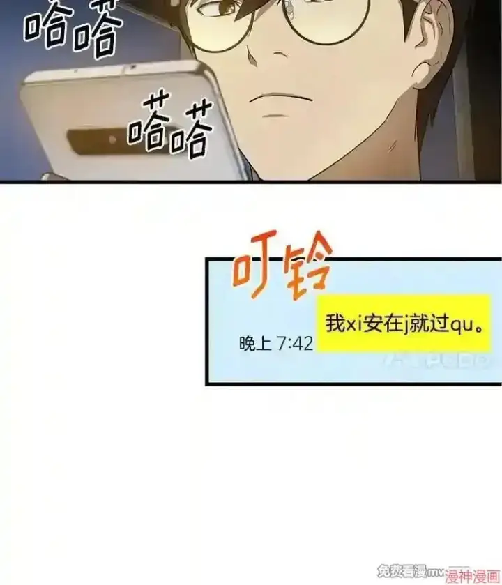 《AI神医的诞生》第1话图135