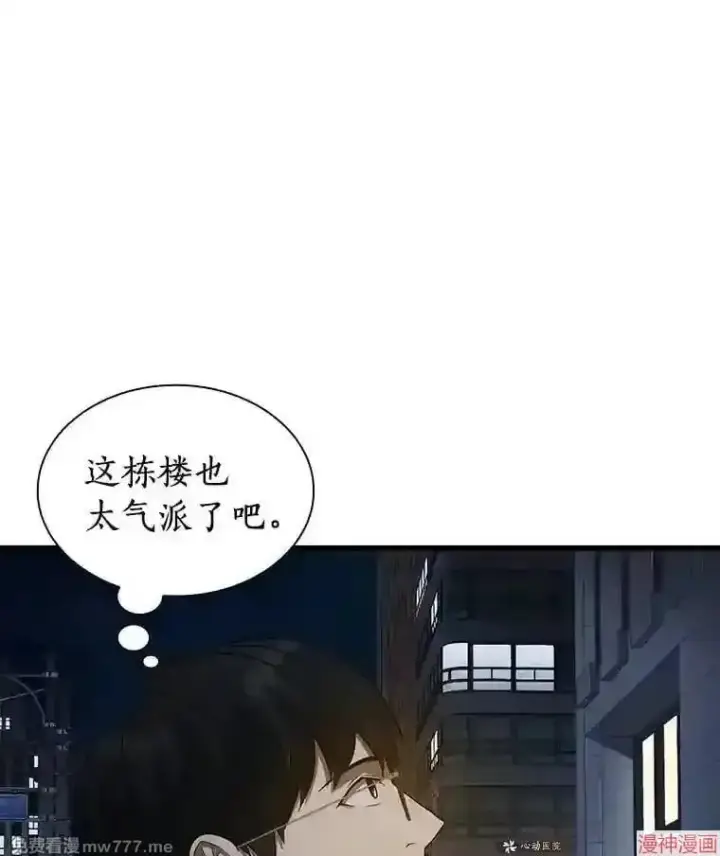 《AI神医的诞生》第1话图138