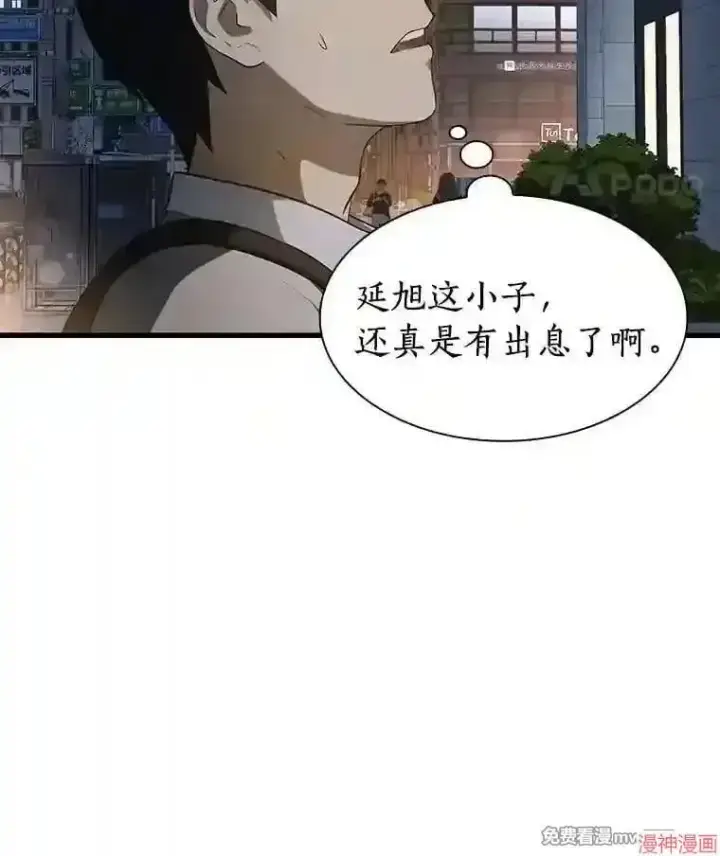 《AI神医的诞生》第1话图139