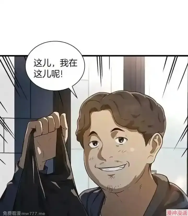 《AI神医的诞生》第1话图141
