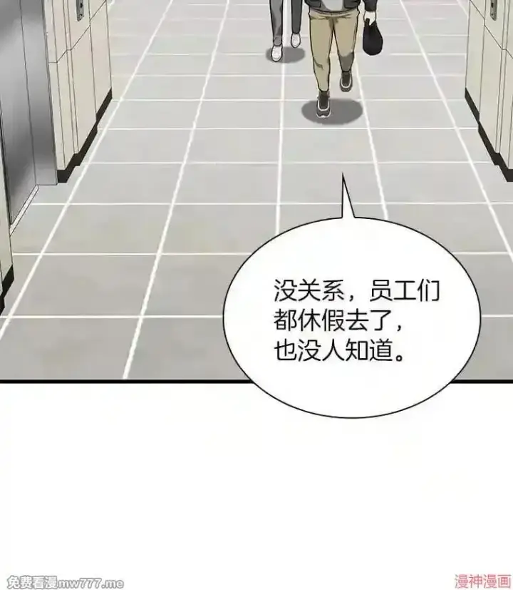 《AI神医的诞生》第1话图145