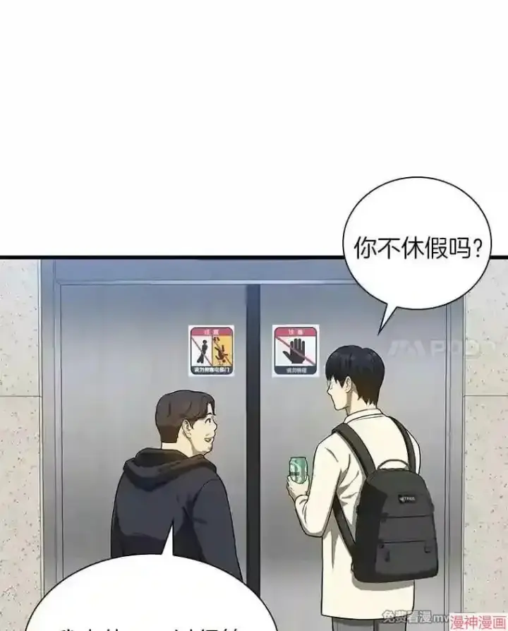 《AI神医的诞生》第1话图146