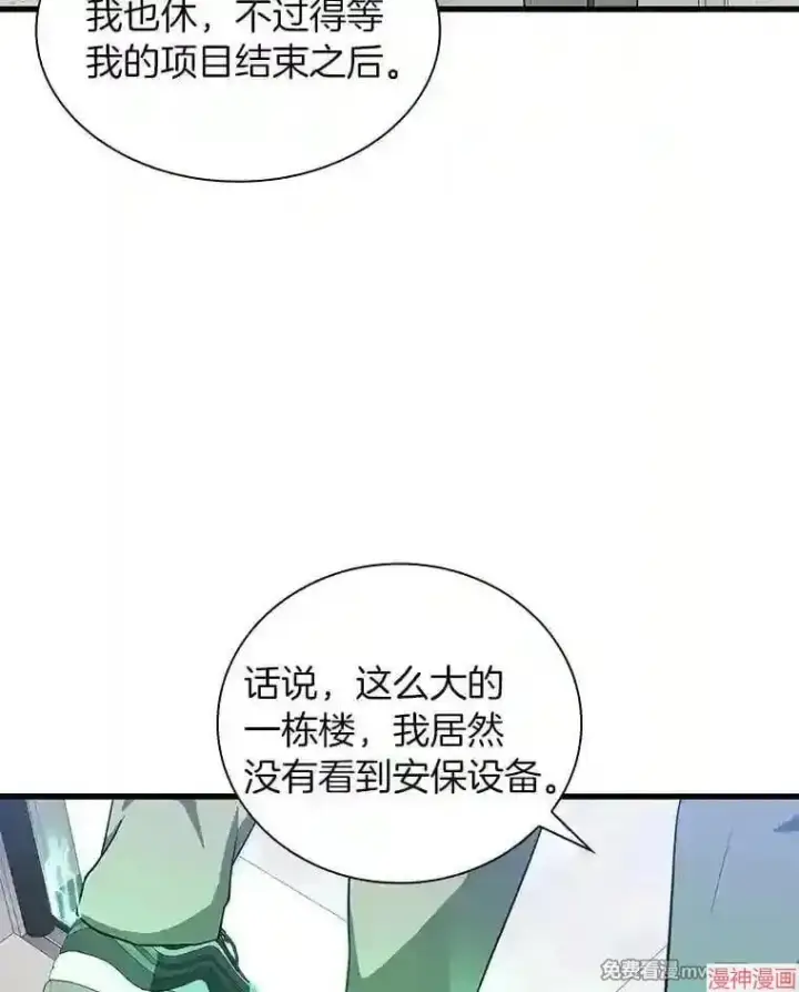 《AI神医的诞生》第1话图147
