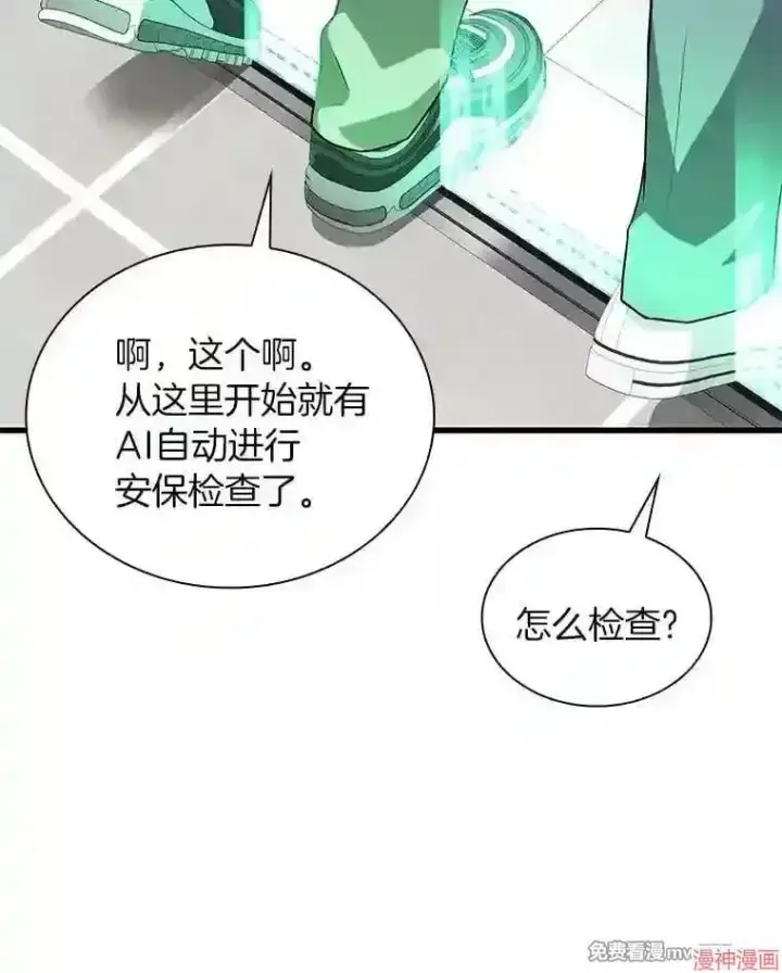 《AI神医的诞生》第1话图148