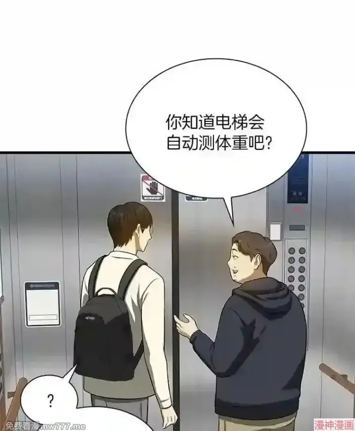 《AI神医的诞生》第1话图149