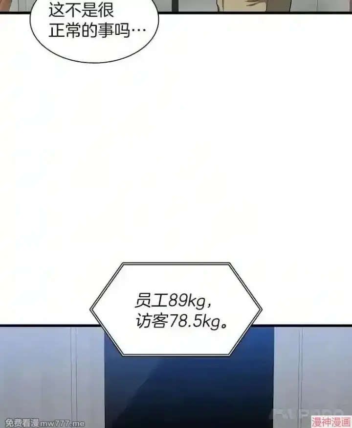 《AI神医的诞生》第1话图150