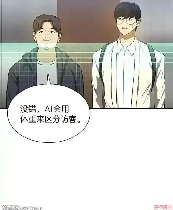 《AI神医的诞生》第1话图152