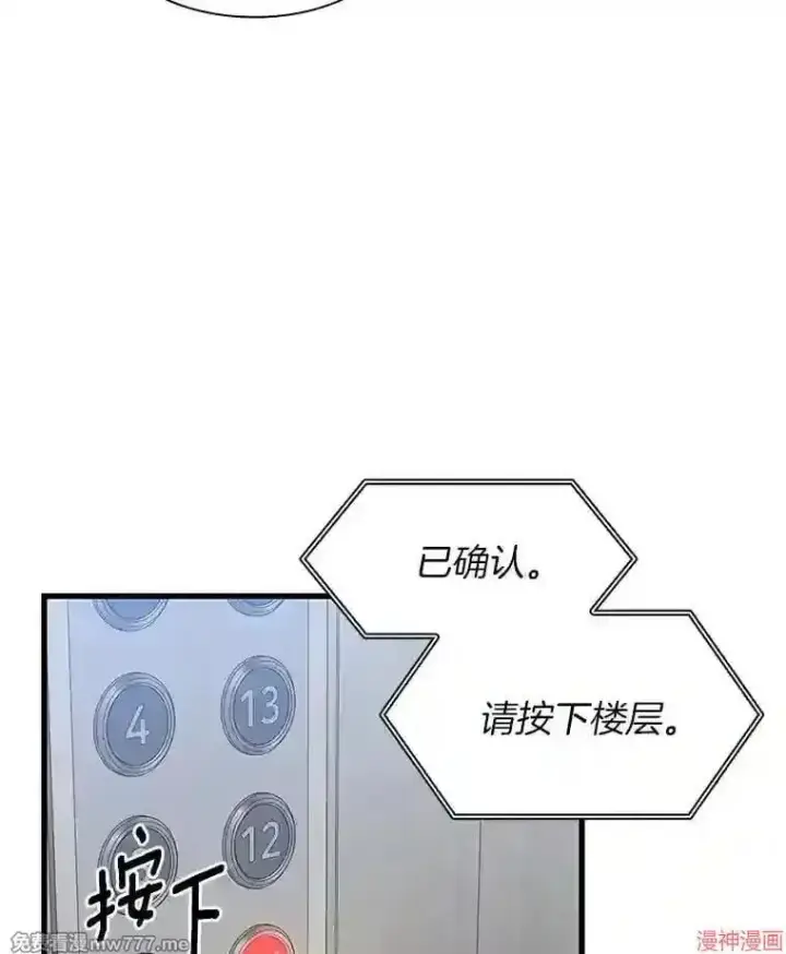 《AI神医的诞生》第1话图154