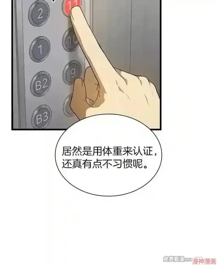 《AI神医的诞生》第1话图155