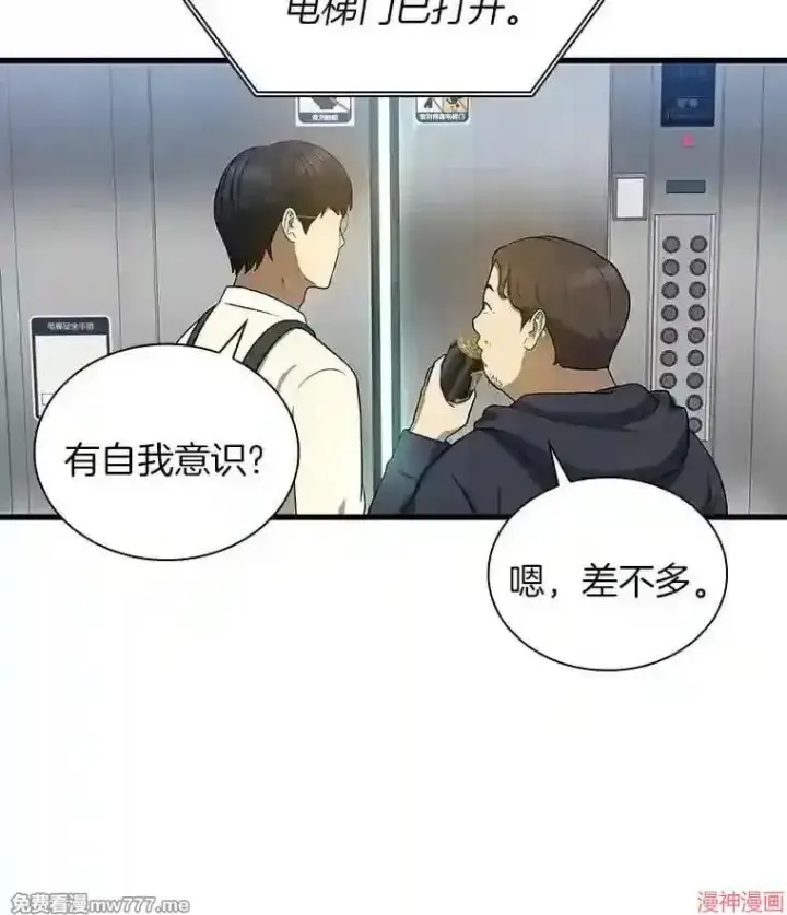 《AI神医的诞生》第1话图161