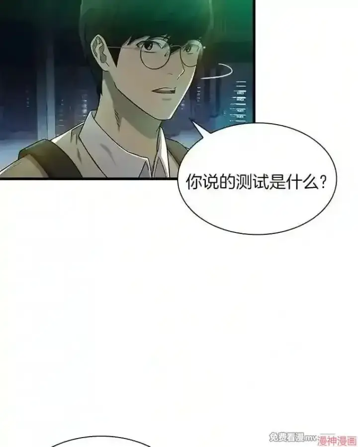 《AI神医的诞生》第1话图171