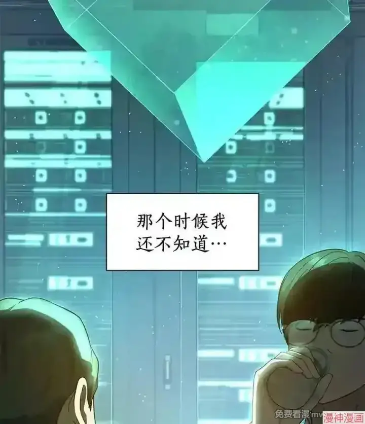 《AI神医的诞生》第1话图176