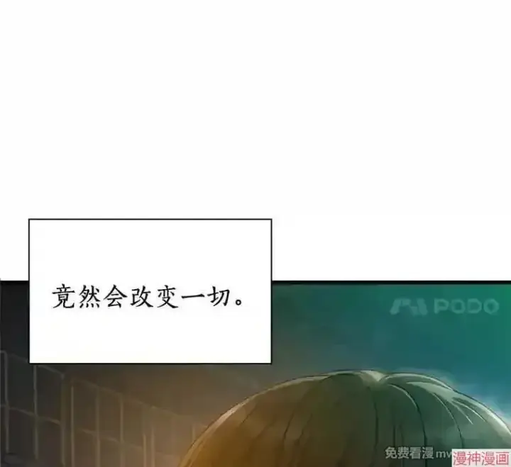 《AI神医的诞生》第1话图181