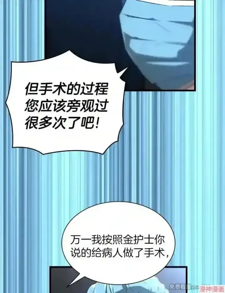 《AI神医的诞生》第1话图22