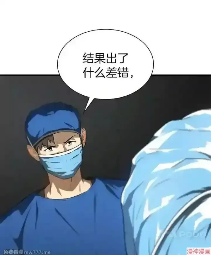 《AI神医的诞生》第1话图24