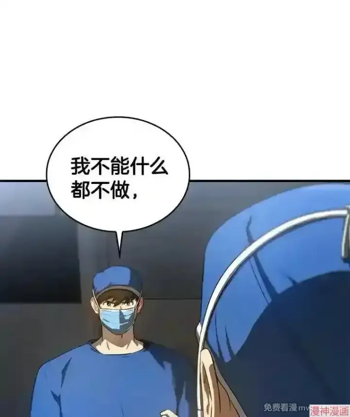 《AI神医的诞生》第1话图33