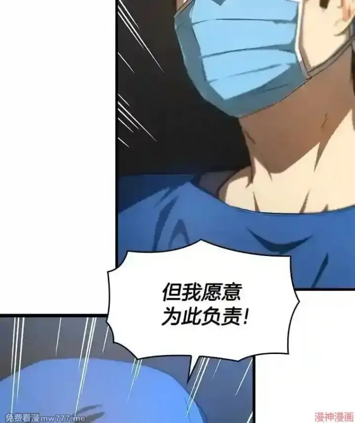 《AI神医的诞生》第1话图37