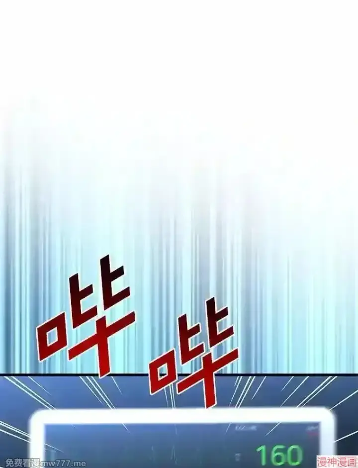 《AI神医的诞生》第1话图39