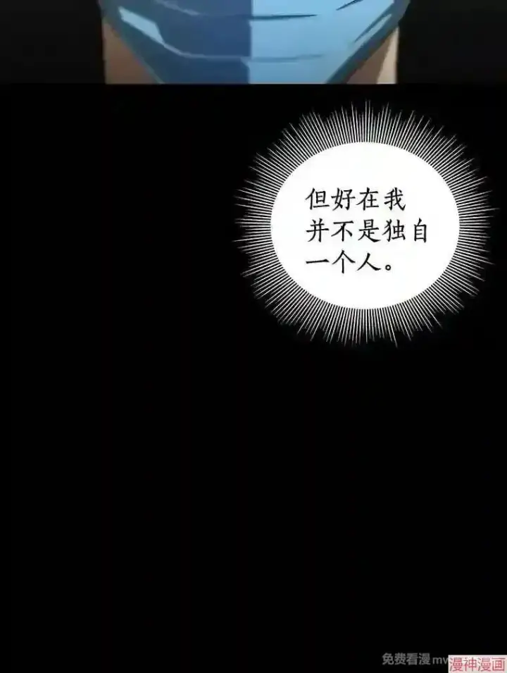 《AI神医的诞生》第1话图47