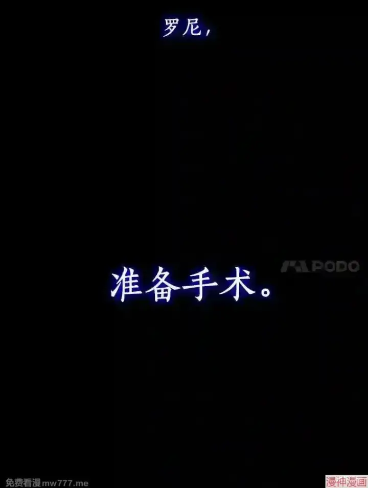 《AI神医的诞生》第1话图48