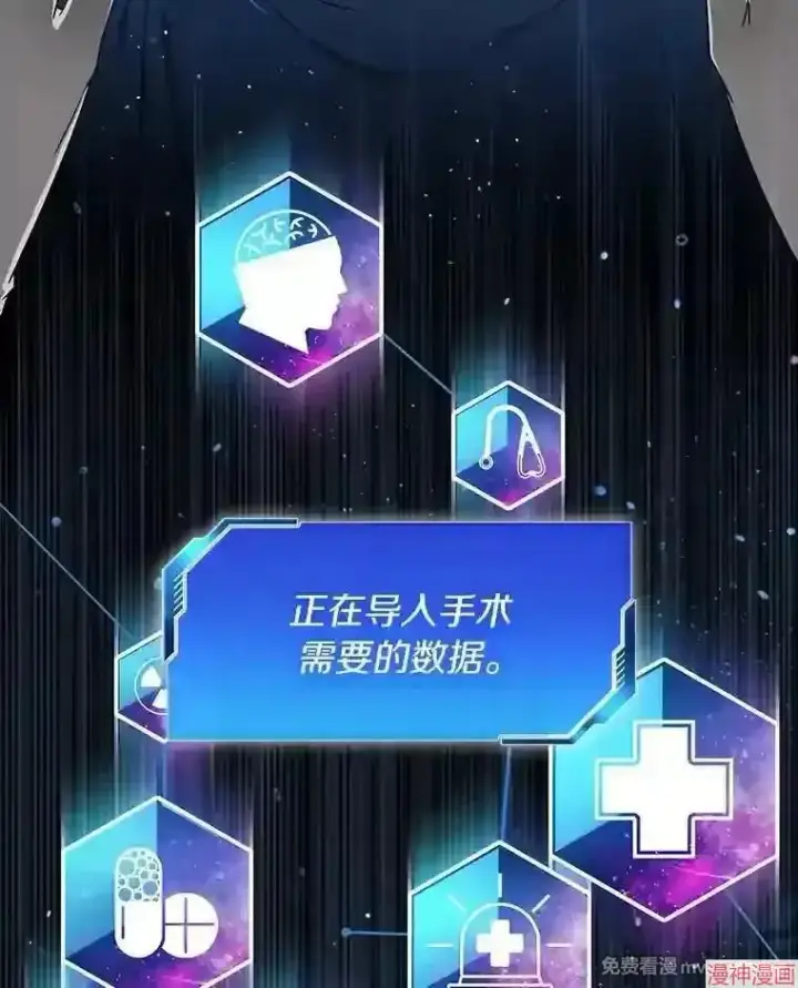 《AI神医的诞生》第1话图50