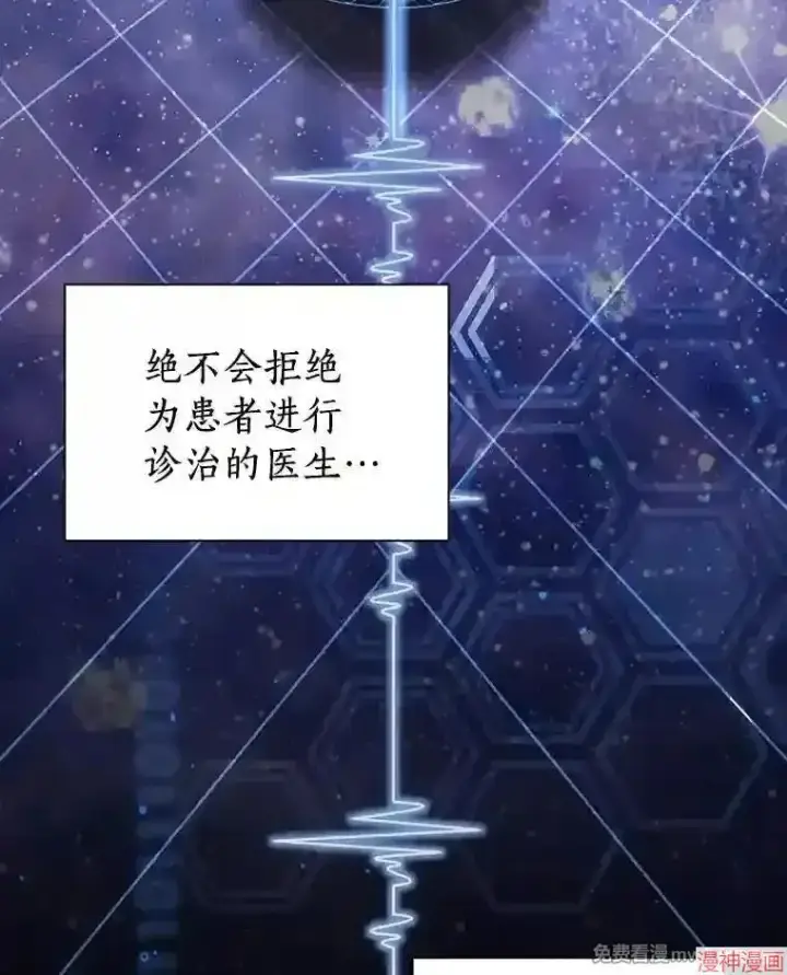 《AI神医的诞生》第1话图54