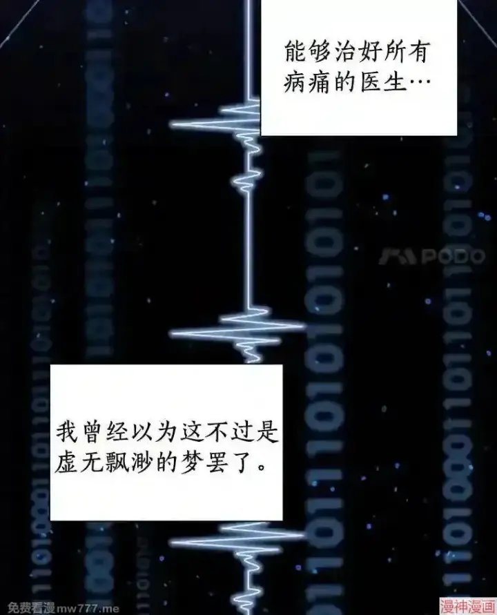 《AI神医的诞生》第1话图55