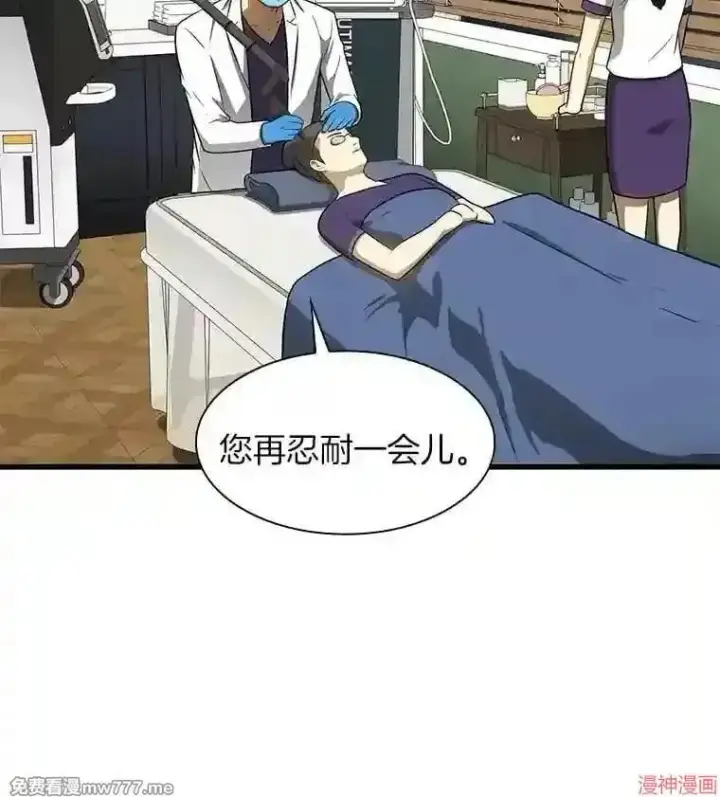 《AI神医的诞生》第1话图63