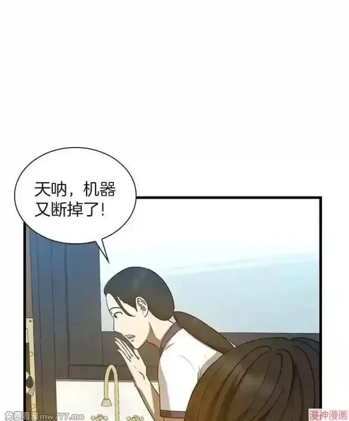 《AI神医的诞生》第1话图72