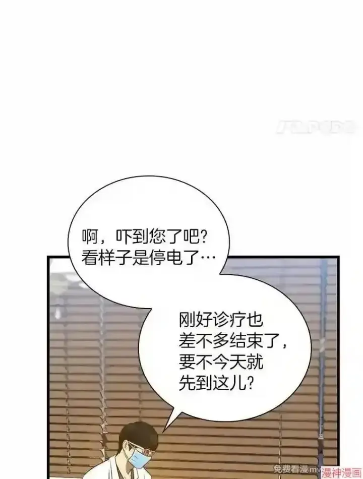 《AI神医的诞生》第1话图75