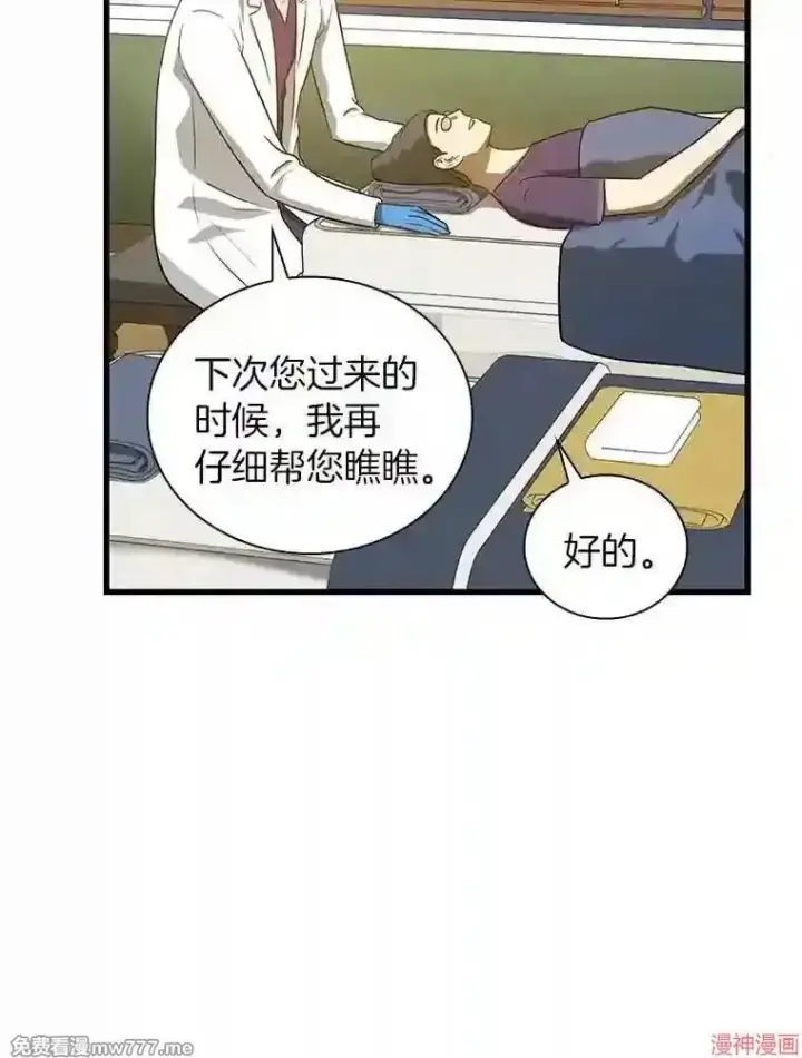 《AI神医的诞生》第1话图76