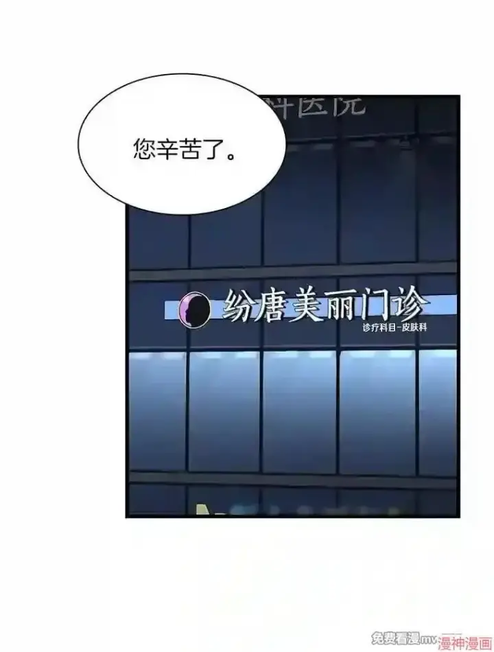 《AI神医的诞生》第1话图77