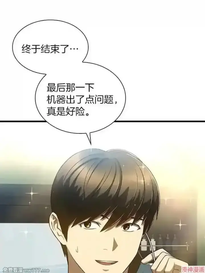 《AI神医的诞生》第1话图79