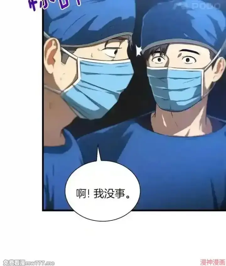 《AI神医的诞生》第1话图8